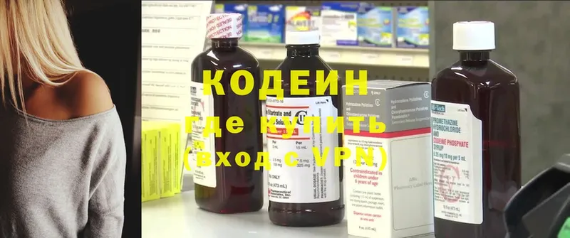 Кодеиновый сироп Lean Purple Drank  Светлогорск 