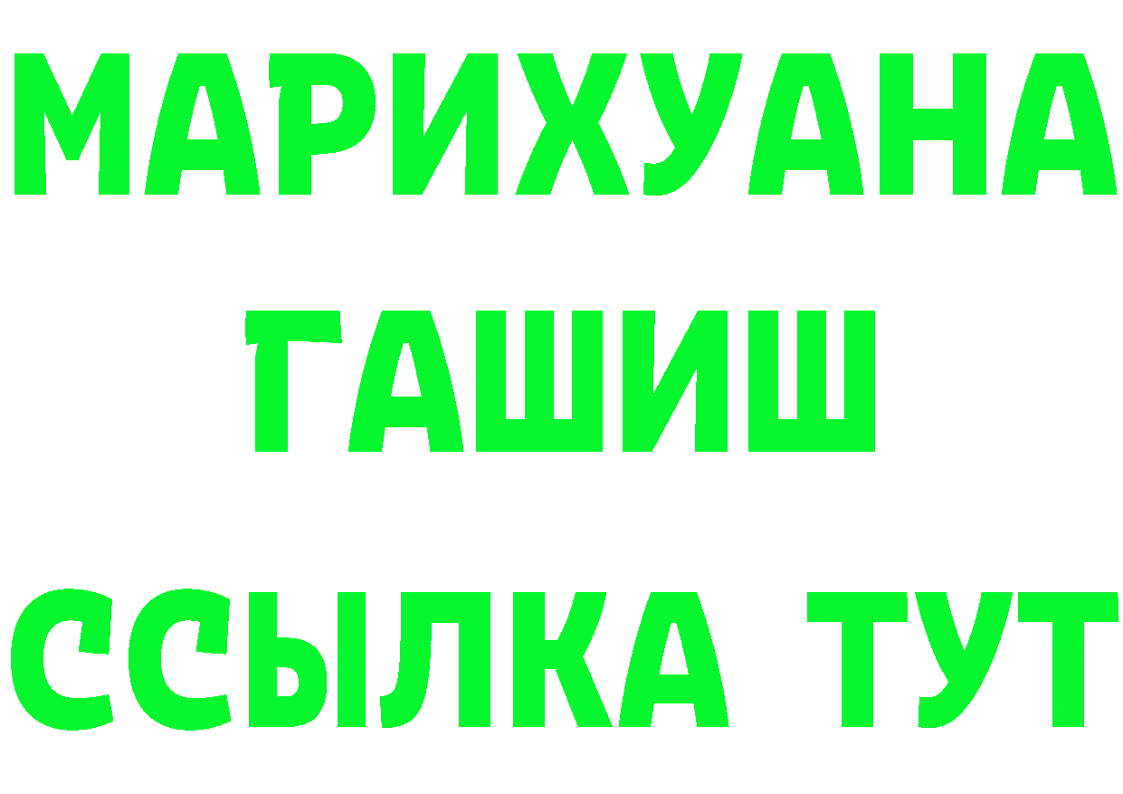 БУТИРАТ GHB зеркало площадка hydra Светлогорск