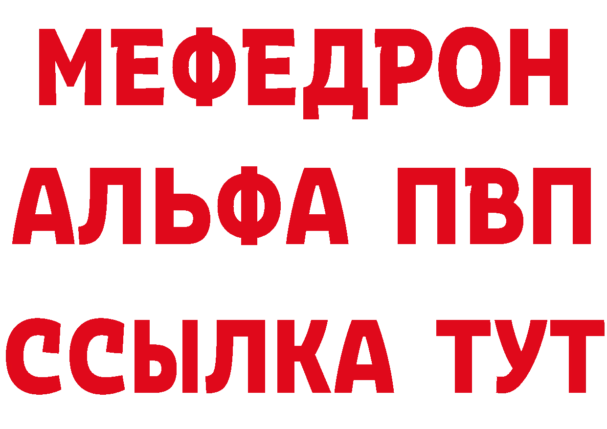 МЕФ кристаллы как зайти маркетплейс кракен Светлогорск